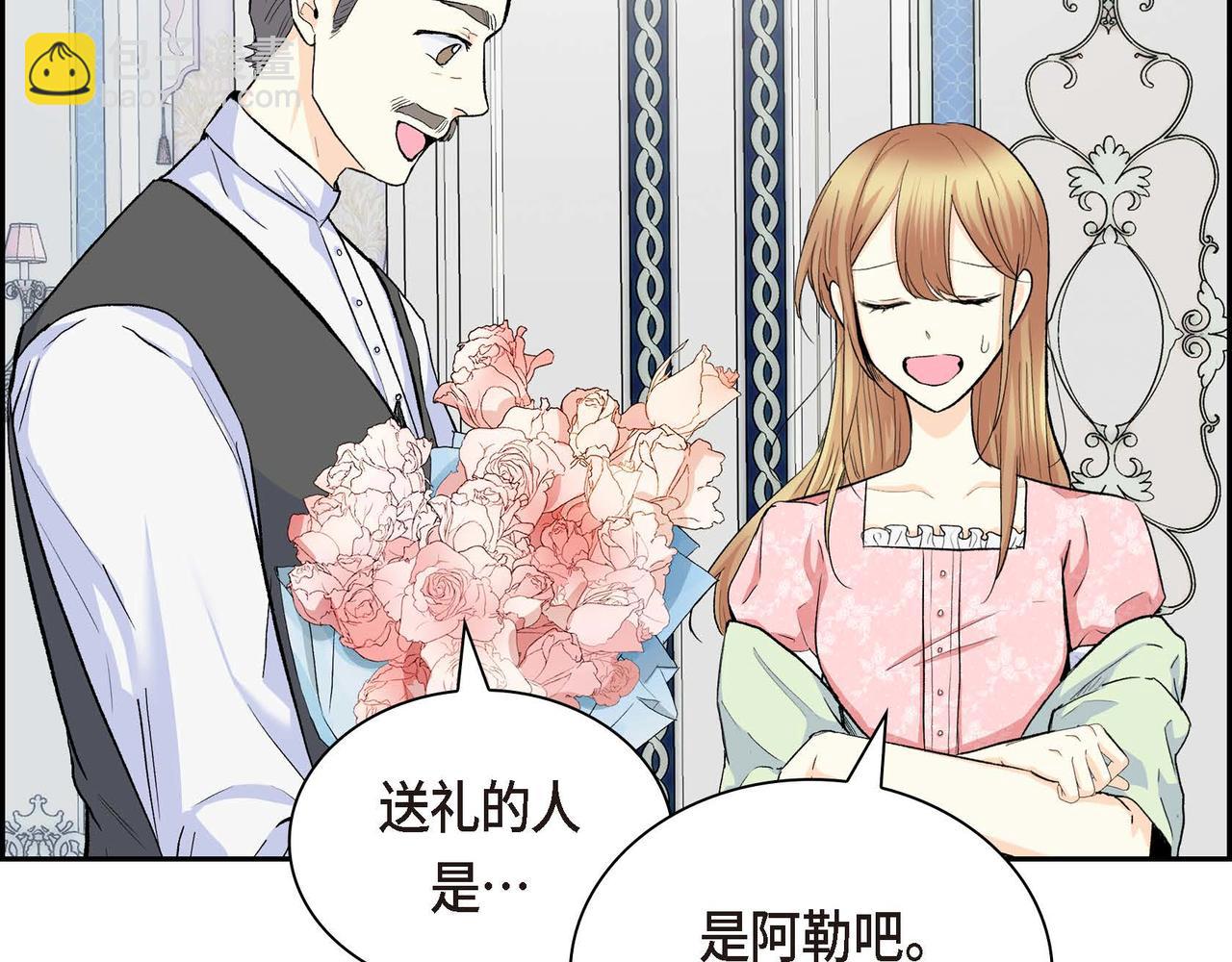 🍶穿越后剧本变了？ 第43话 已经等不下去了 第10页
