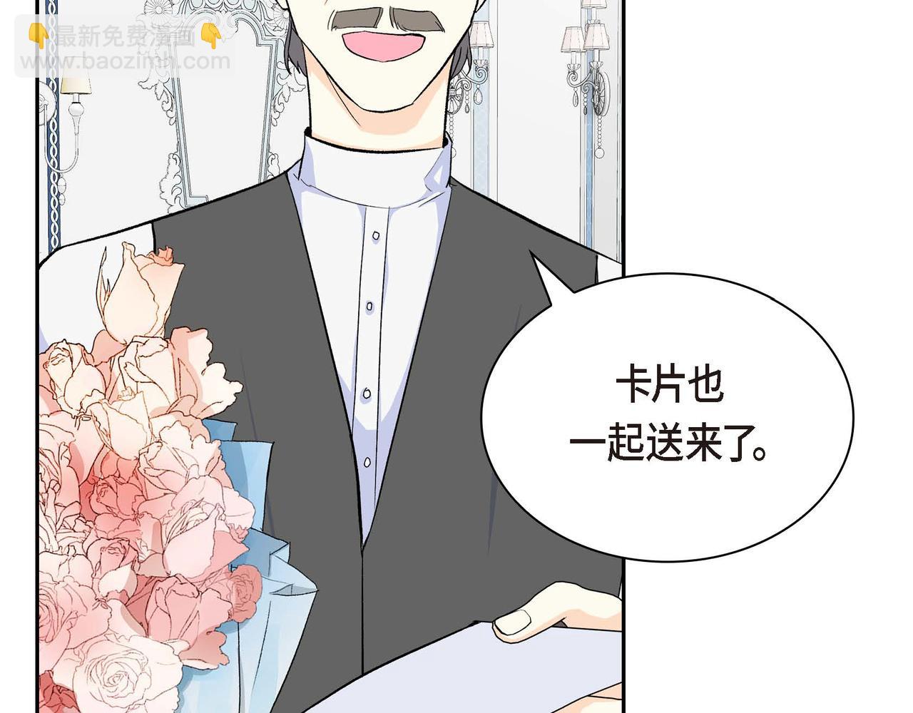 🍶穿越后剧本变了？ 第43话 已经等不下去了 第12页