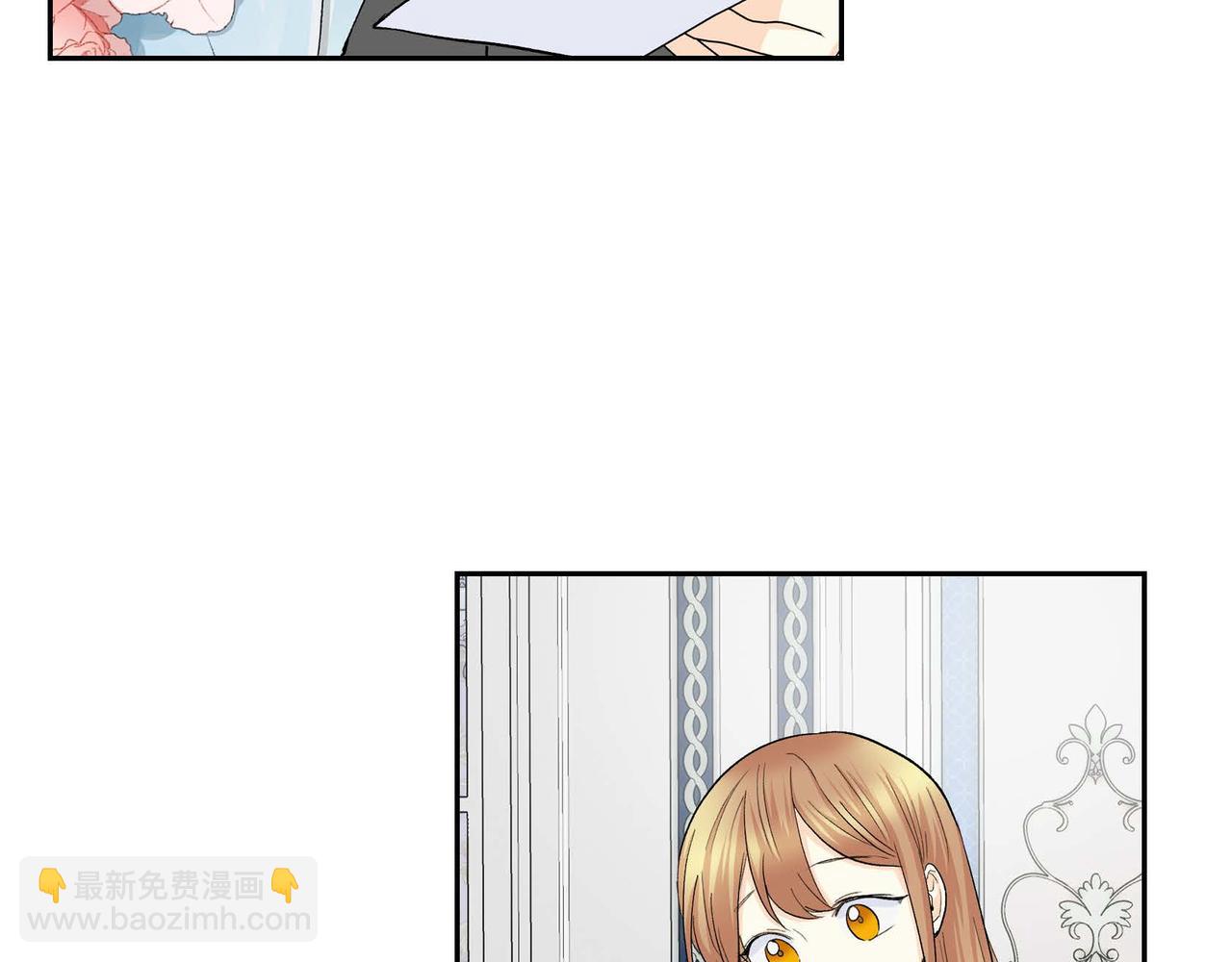 🍶穿越后剧本变了？ 第43话 已经等不下去了 第13页