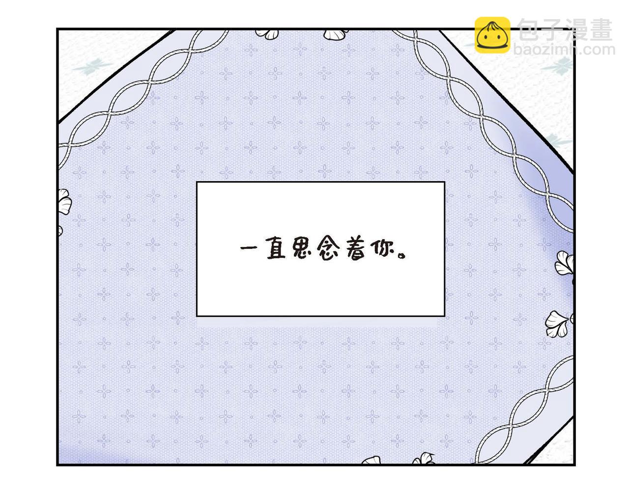 🍶穿越后剧本变了？ 第43话 已经等不下去了 第15页