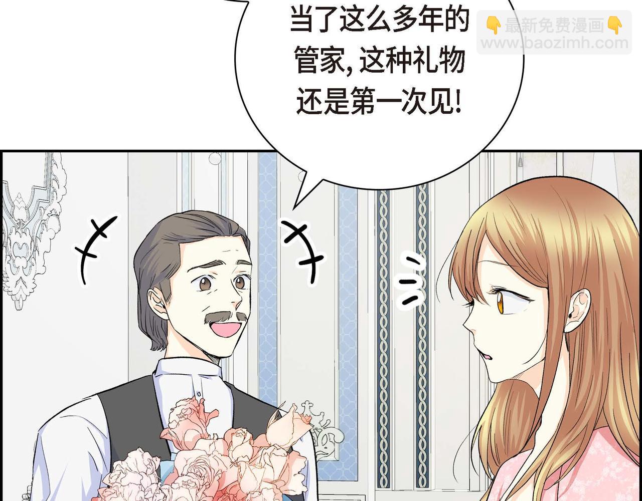 🍶穿越后剧本变了？ 第43话 已经等不下去了 第17页
