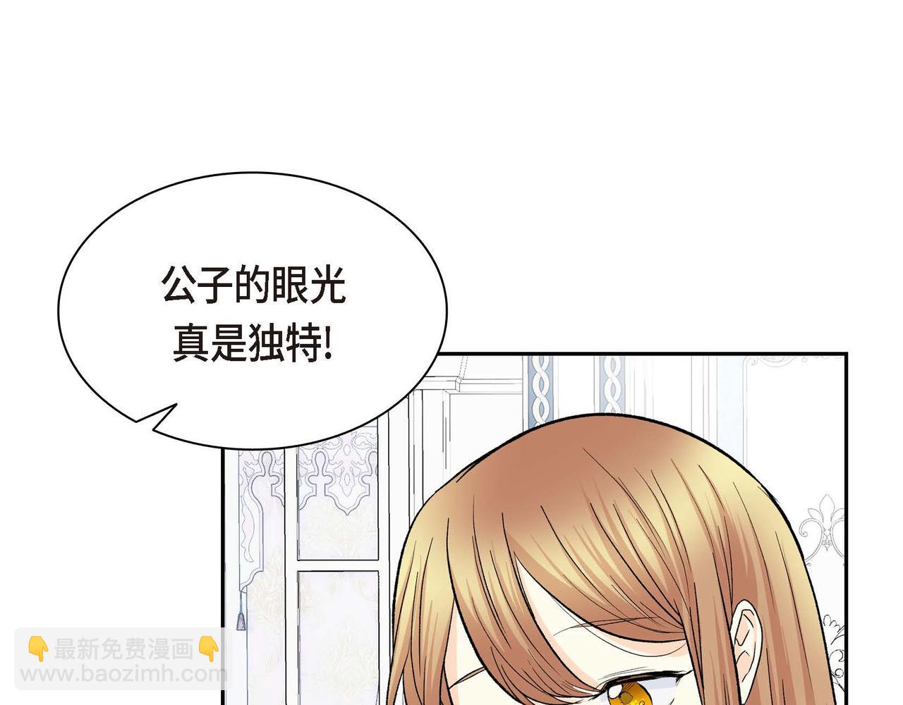 🍶穿越后剧本变了？ 第43话 已经等不下去了 第19页