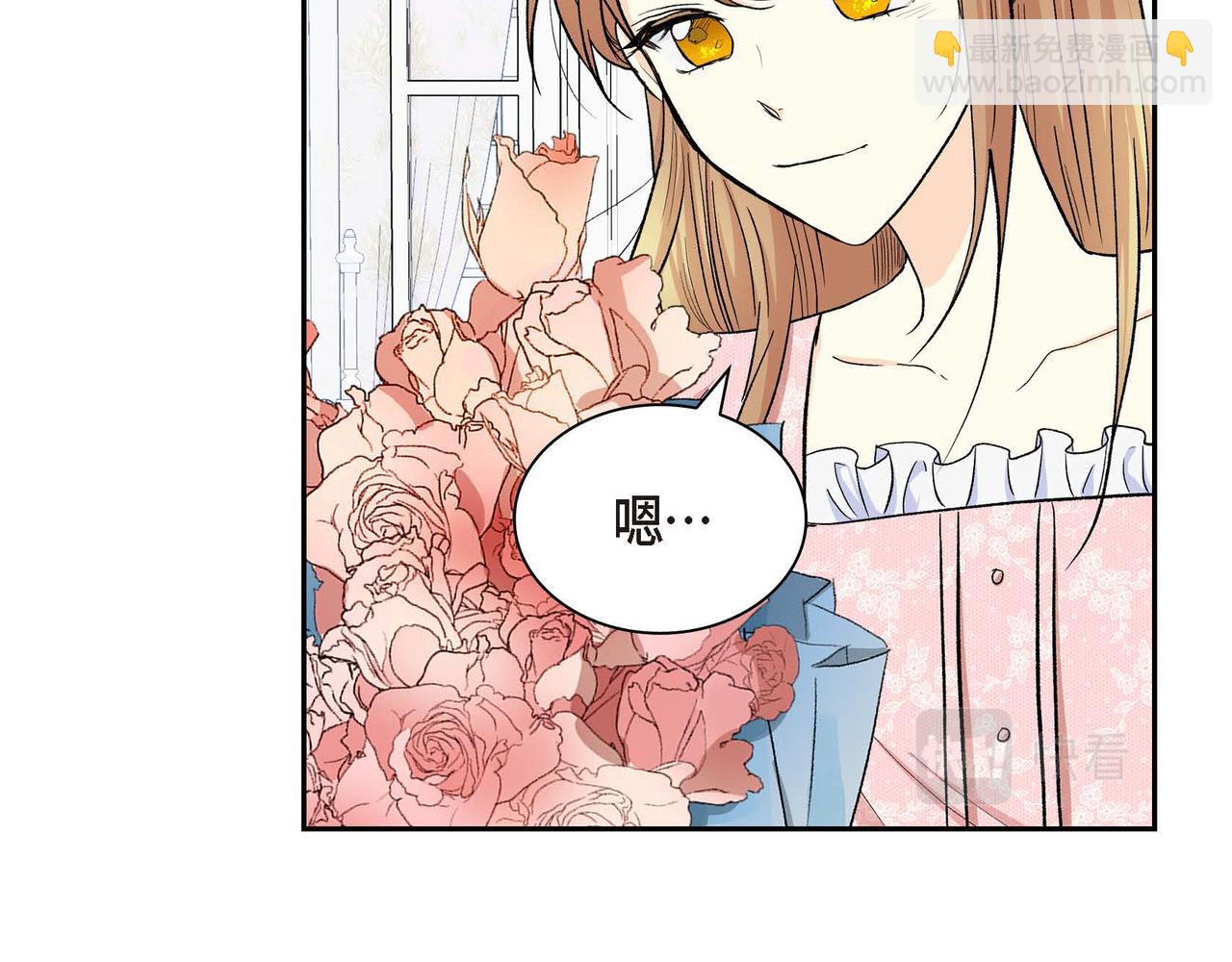🍶穿越后剧本变了？ 第43话 已经等不下去了 第20页