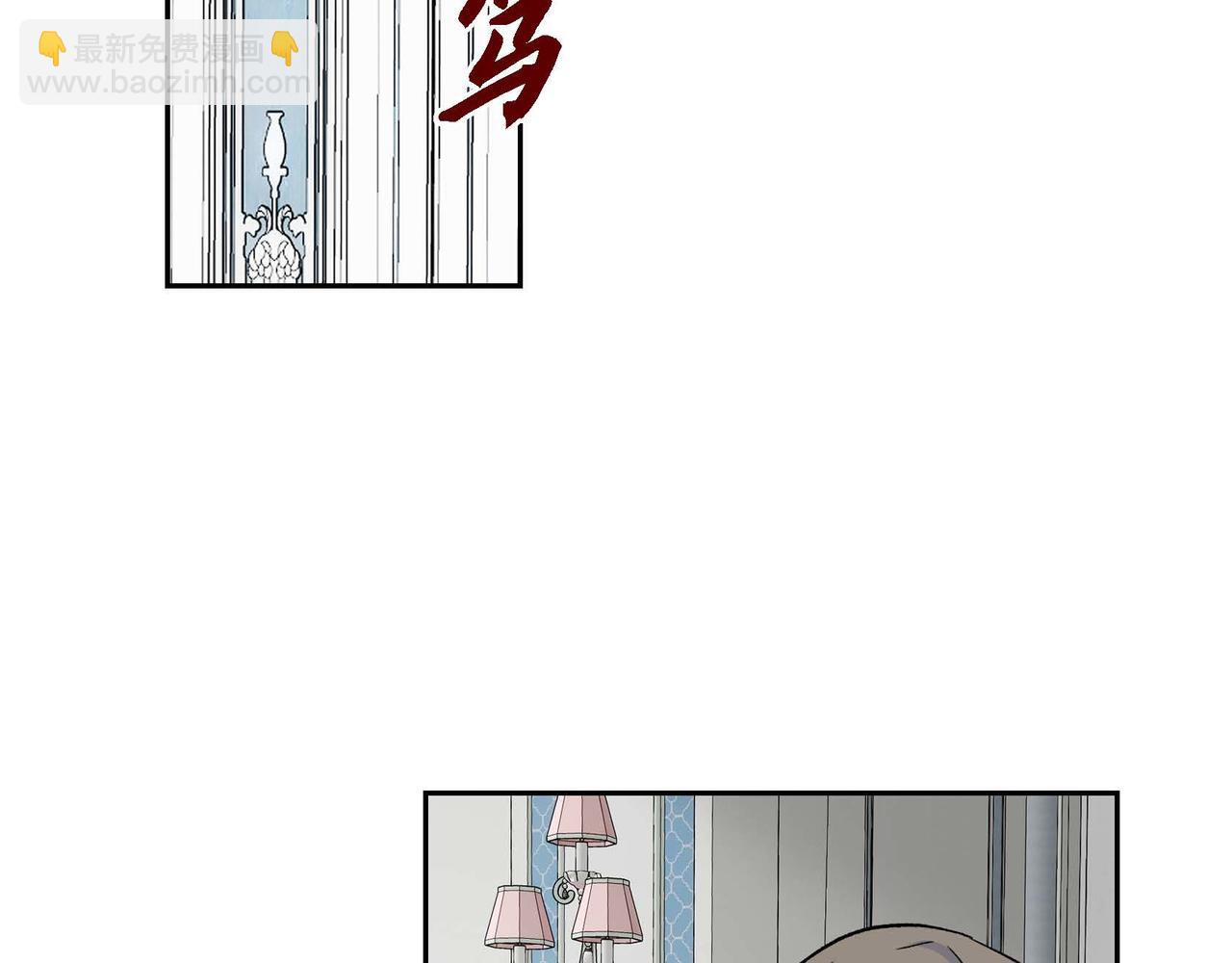 🍶穿越后剧本变了？ 第43话 已经等不下去了 第29页