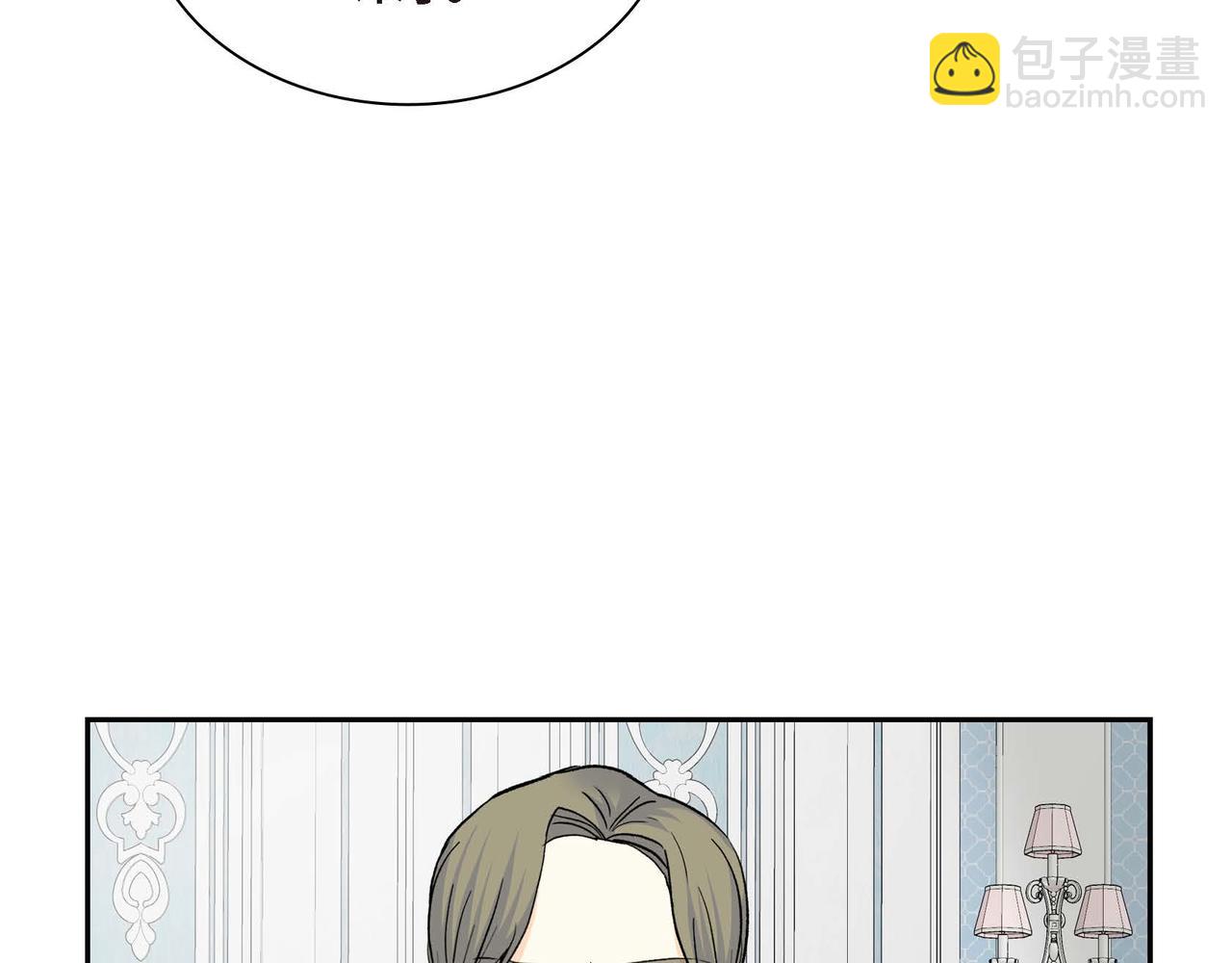 🍶穿越后剧本变了？ 第43话 已经等不下去了 第31页