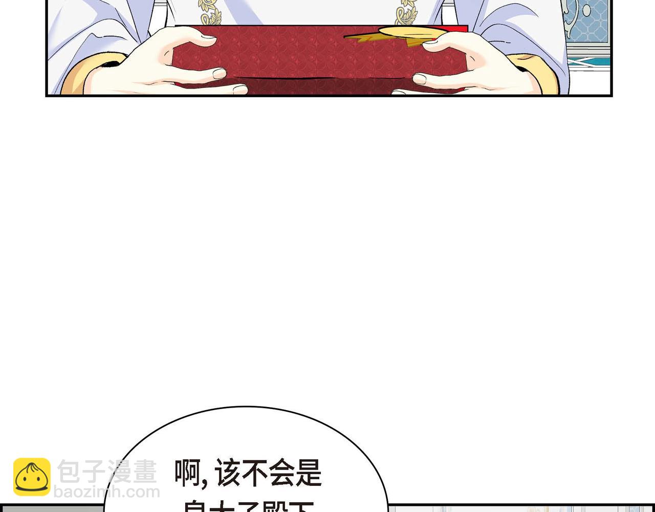 🍶穿越后剧本变了？ 第43话 已经等不下去了 第33页