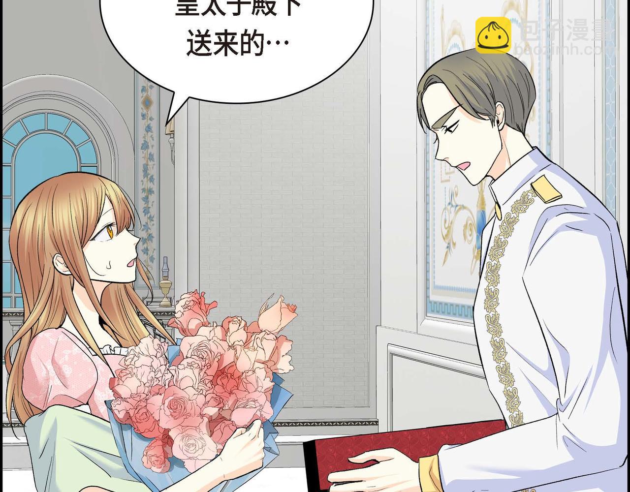 🍶穿越后剧本变了？ 第43话 已经等不下去了 第34页