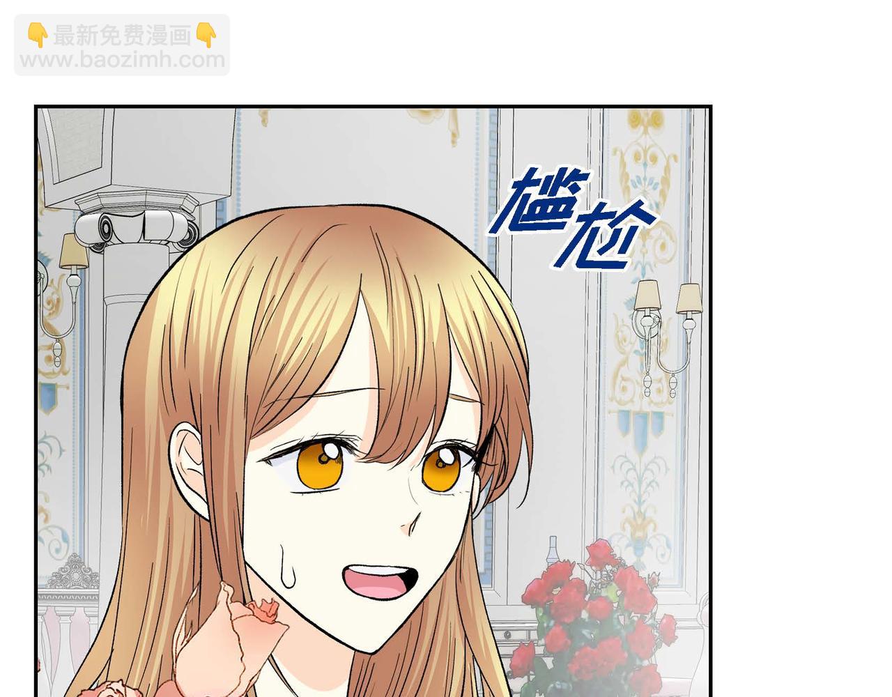 🍶穿越后剧本变了？ 第43话 已经等不下去了 第36页