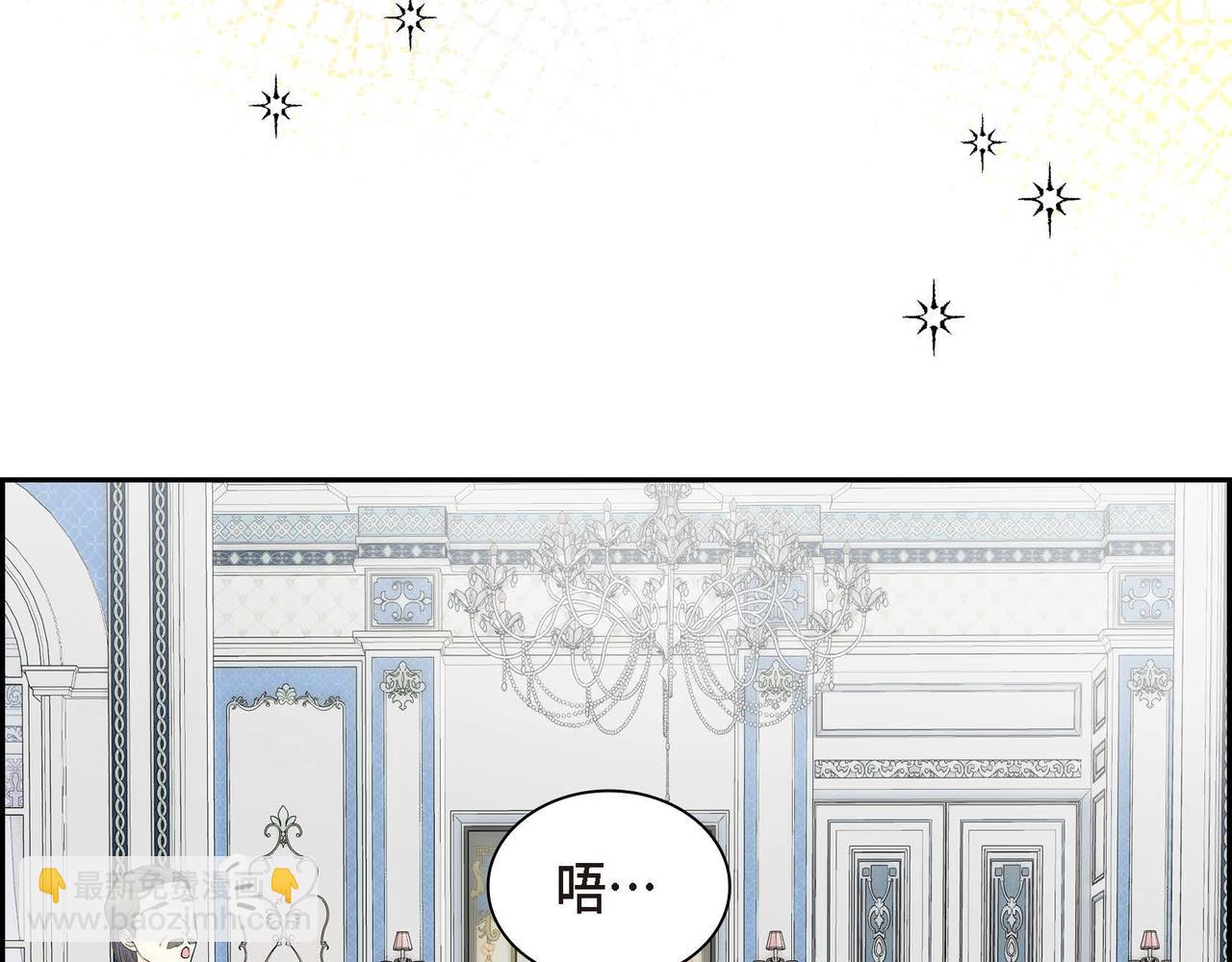 🍶穿越后剧本变了？ 第43话 已经等不下去了 第4页