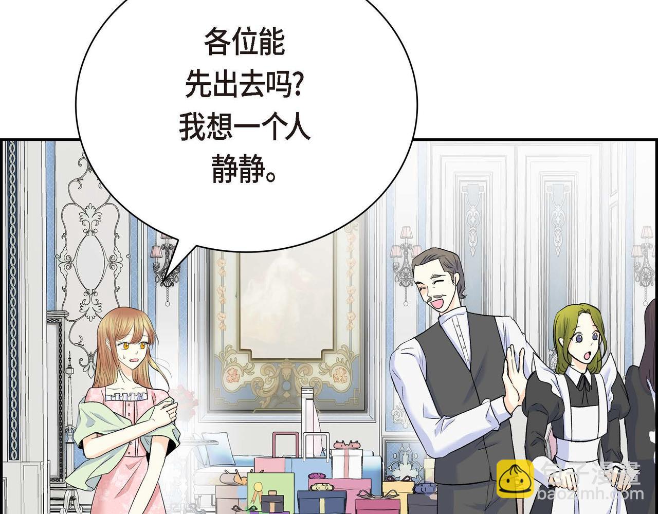 🍶穿越后剧本变了？ 第43话 已经等不下去了 第43页
