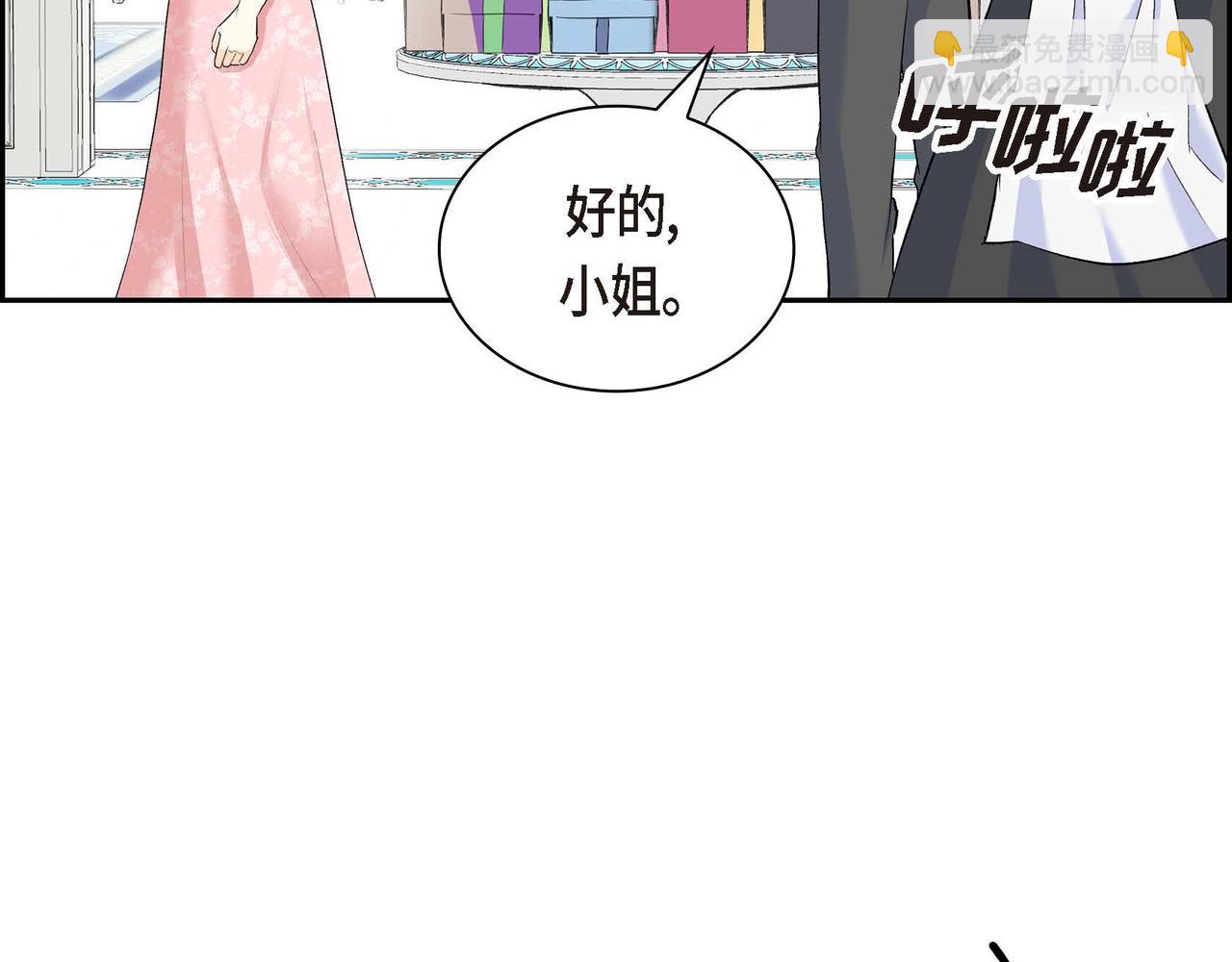 🍶穿越后剧本变了？ 第43话 已经等不下去了 第44页