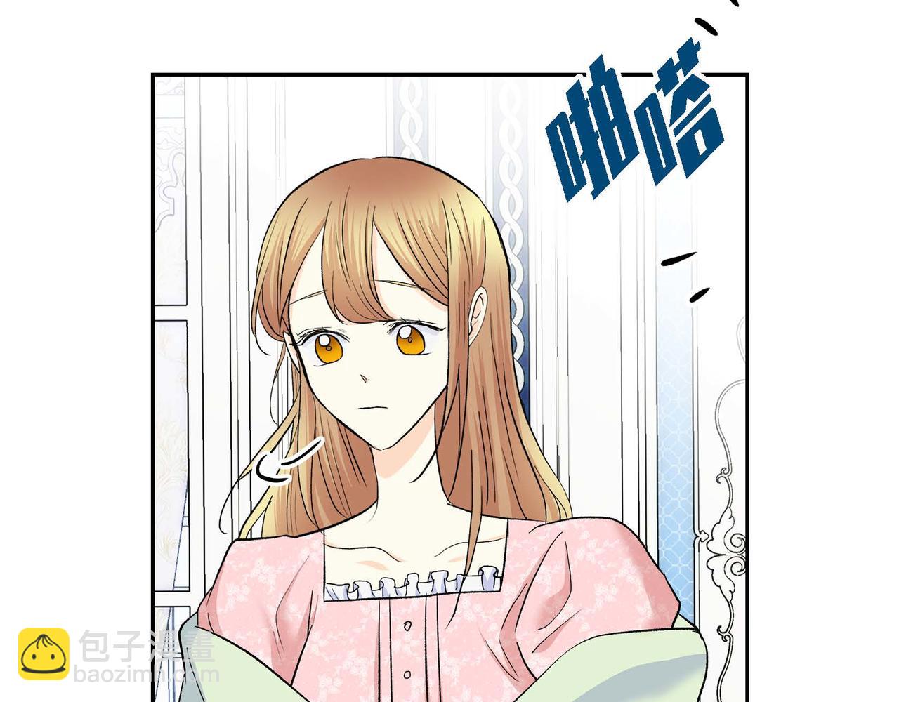 🍶穿越后剧本变了？ 第43话 已经等不下去了 第45页