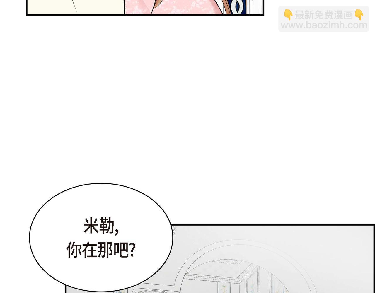 🍶穿越后剧本变了？ 第43话 已经等不下去了 第48页