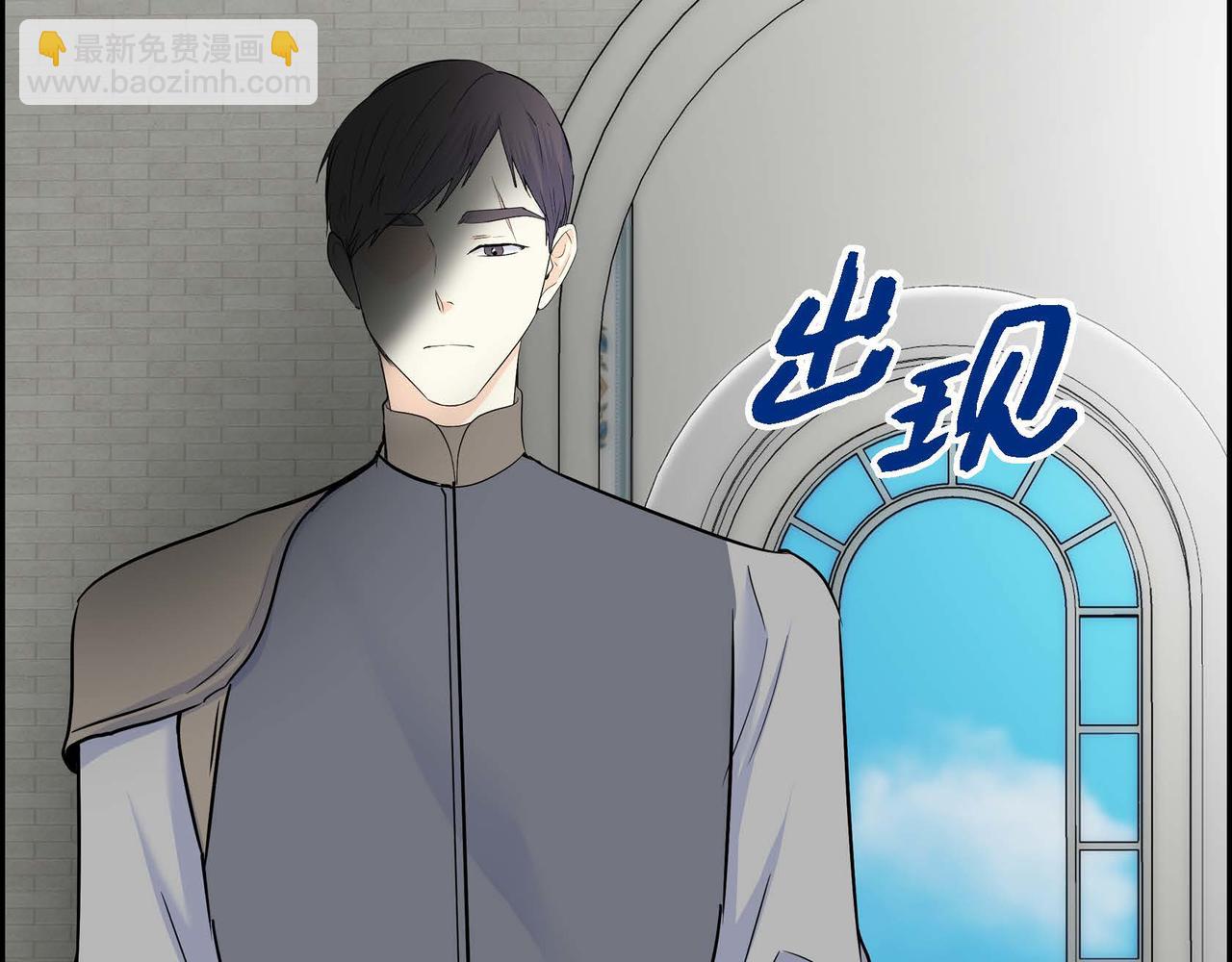 🍶穿越后剧本变了？ 第43话 已经等不下去了 第50页