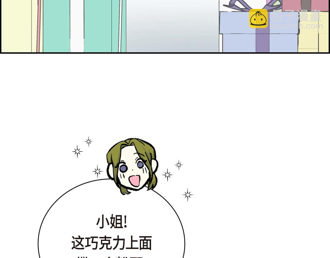 🍶穿越后剧本变了？ 第43话 已经等不下去了 第6页