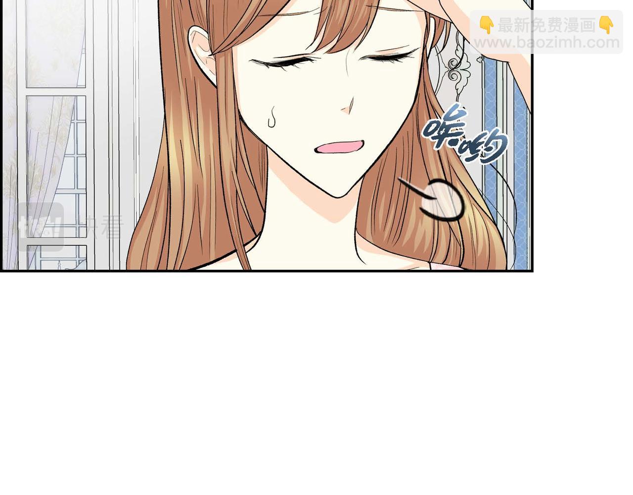 🍶穿越后剧本变了？ 第43话 已经等不下去了 第8页