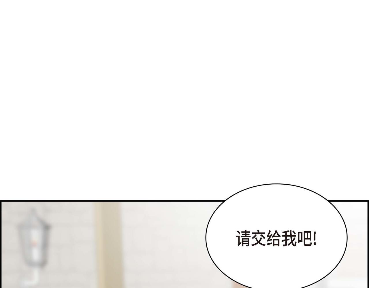 🍶穿越后剧本变了？ 第45话 想要你在我的身边 第1页