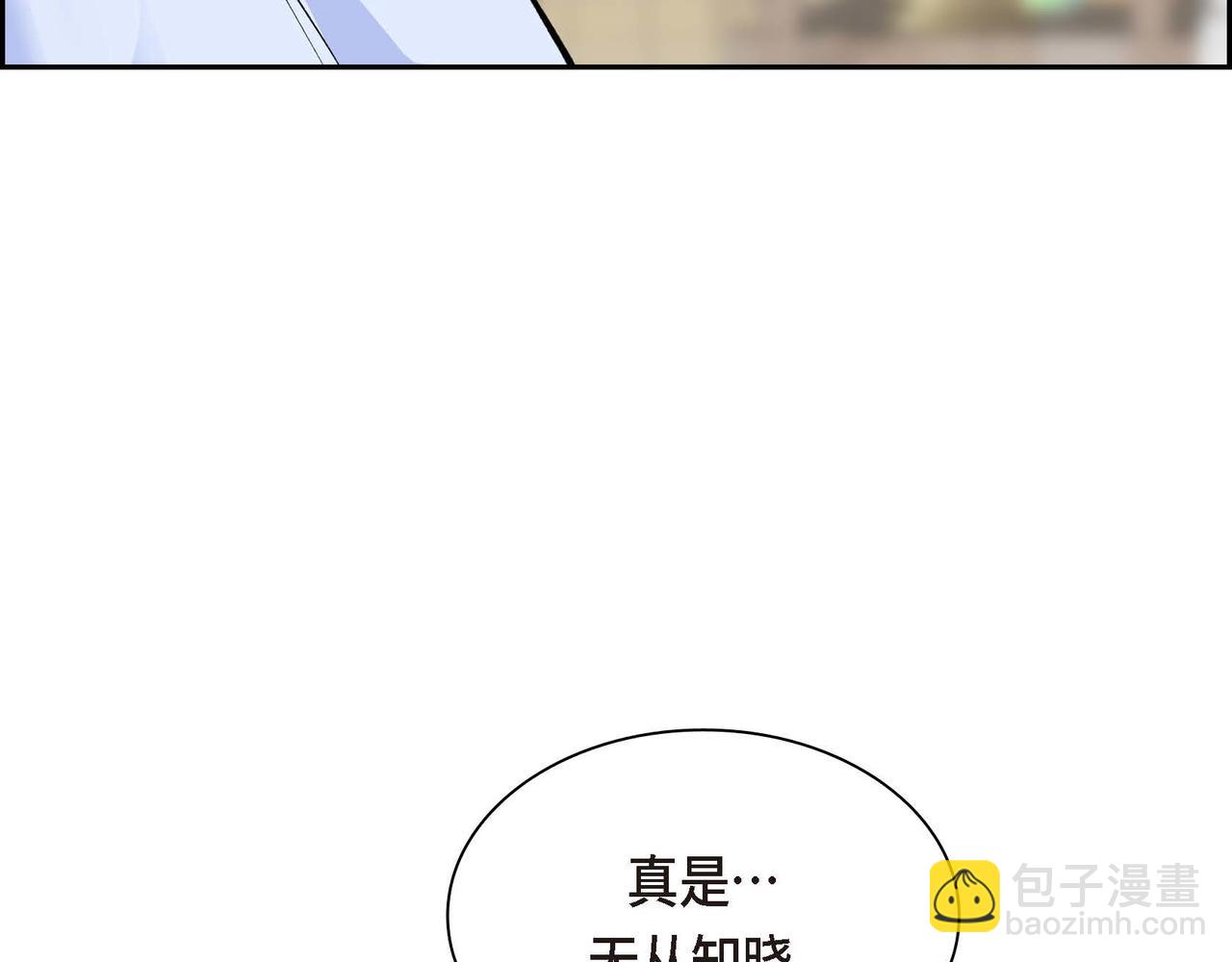 🍶穿越后剧本变了？ 第45话 想要你在我的身边 第17页