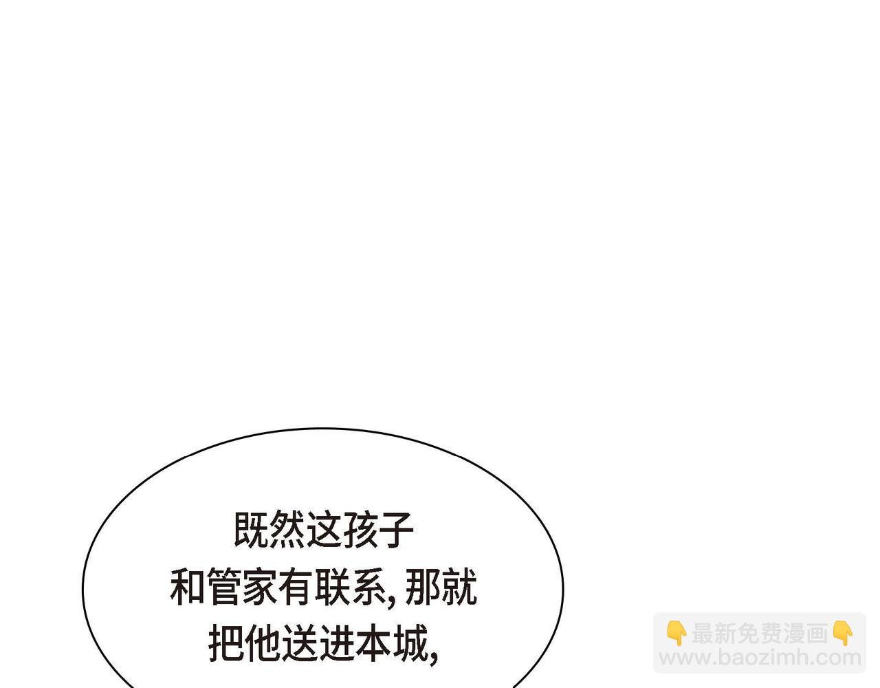 🍶穿越后剧本变了？ 第45话 想要你在我的身边 第21页