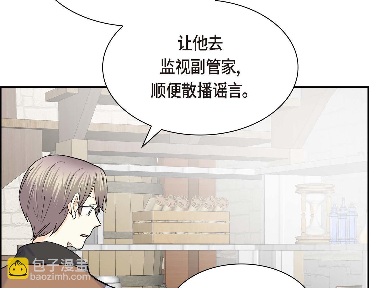 🍶穿越后剧本变了？ 第45话 想要你在我的身边 第22页
