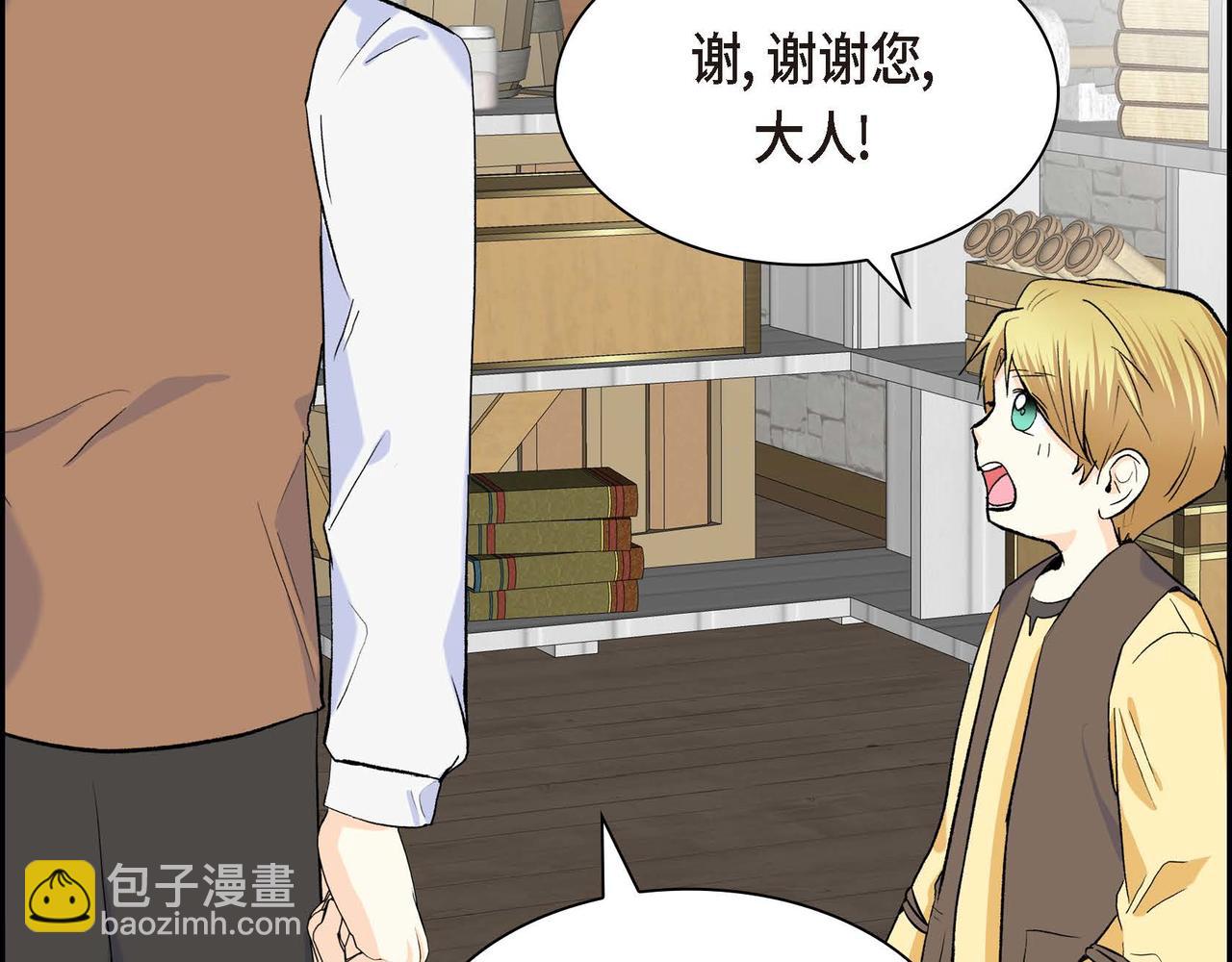 🍶穿越后剧本变了？ 第45话 想要你在我的身边 第23页