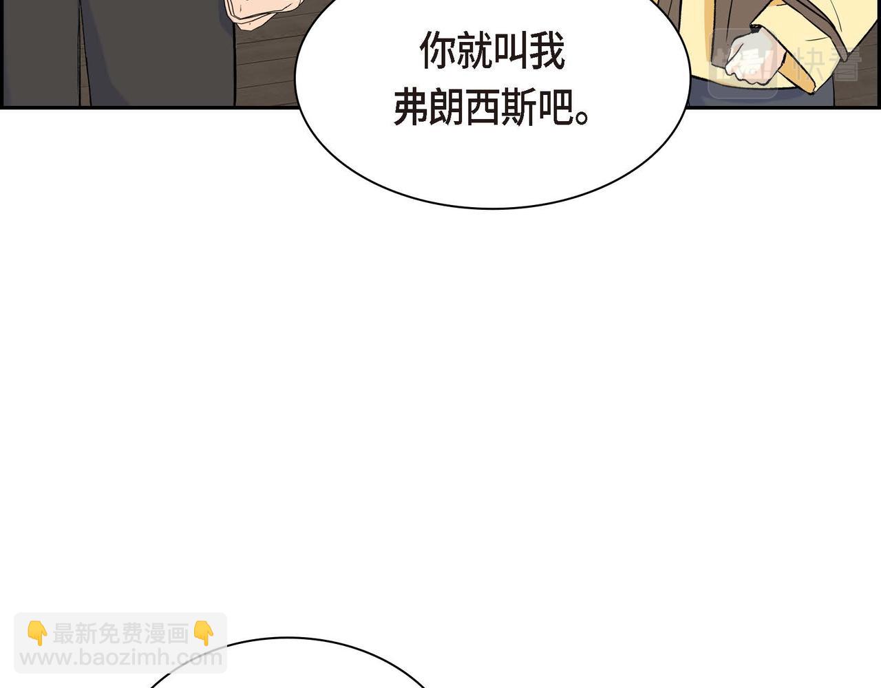 🍶穿越后剧本变了？ 第45话 想要你在我的身边 第24页