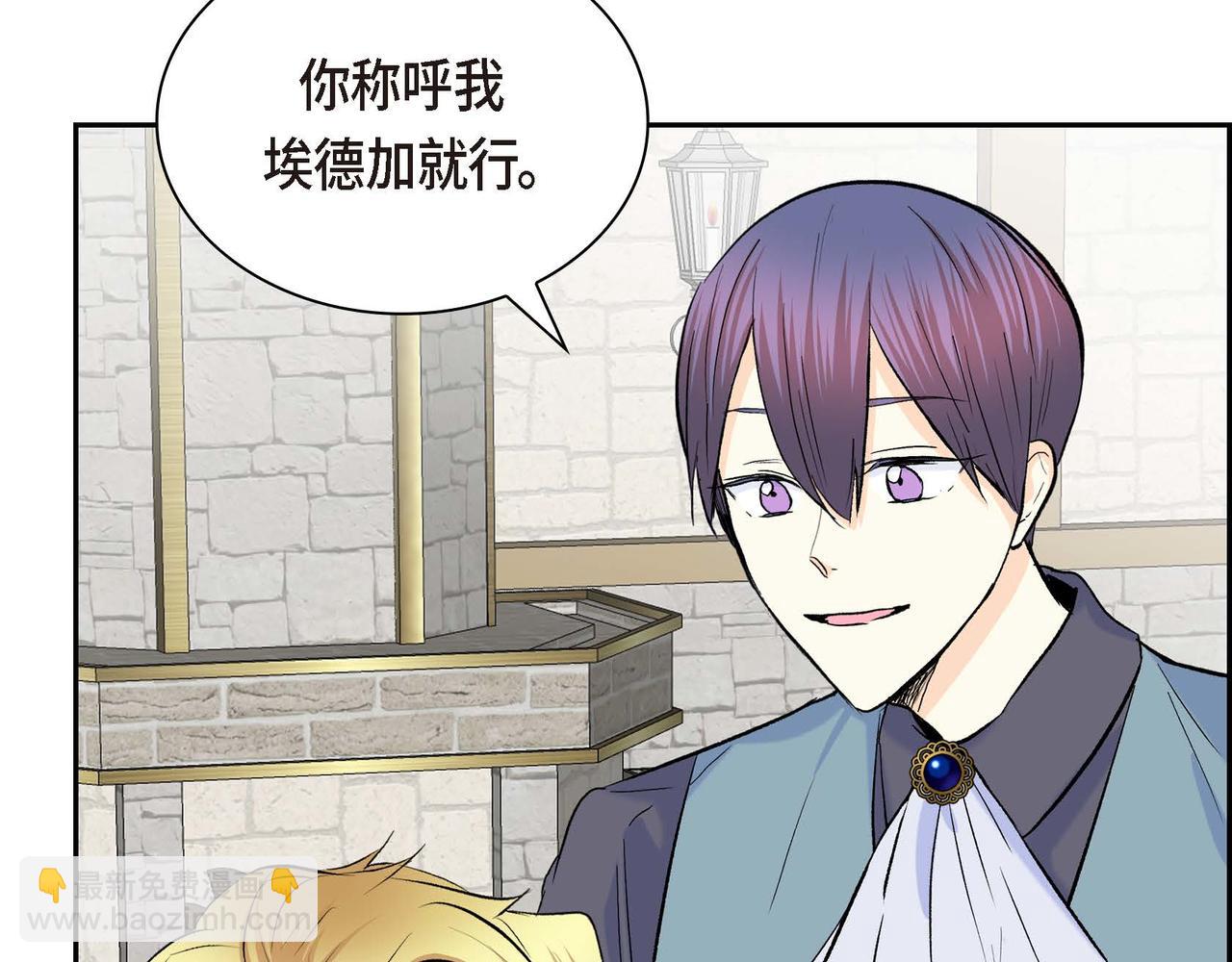 🍶穿越后剧本变了？ 第45话 想要你在我的身边 第25页
