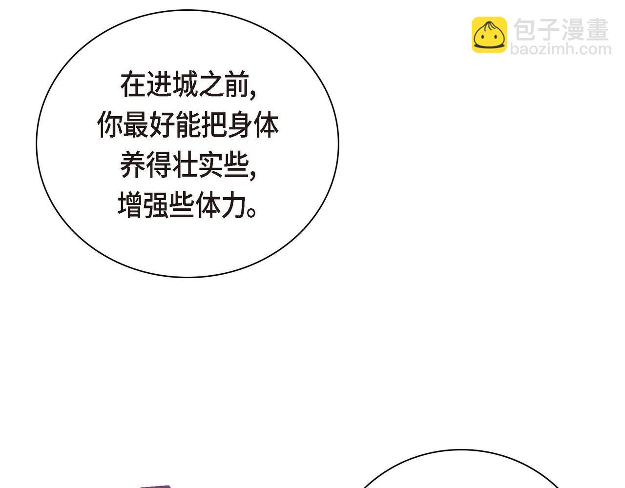 🍶穿越后剧本变了？ 第45话 想要你在我的身边 第27页