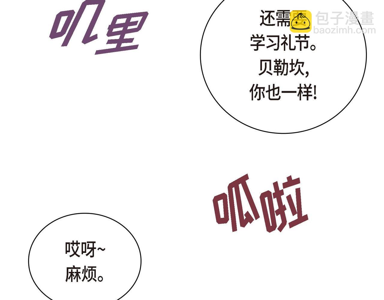 🍶穿越后剧本变了？ 第45话 想要你在我的身边 第28页