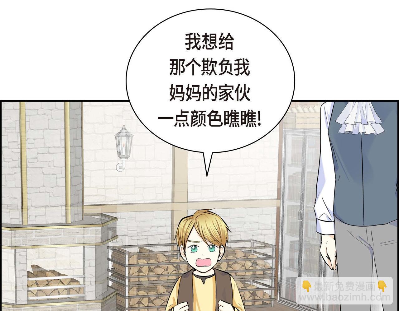 🍶穿越后剧本变了？ 第45话 想要你在我的身边 第4页