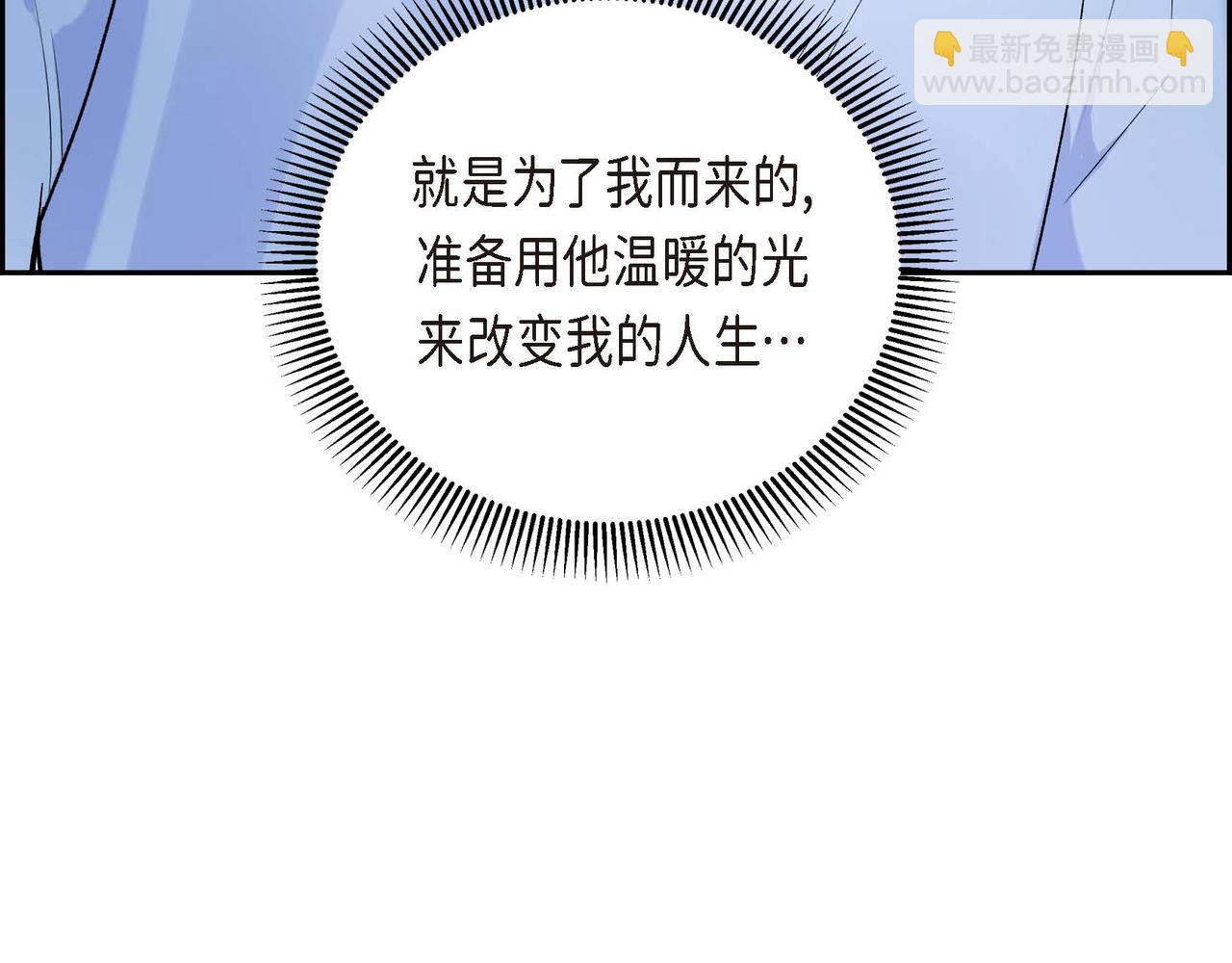 🍶穿越后剧本变了？ 第45话 想要你在我的身边 第40页