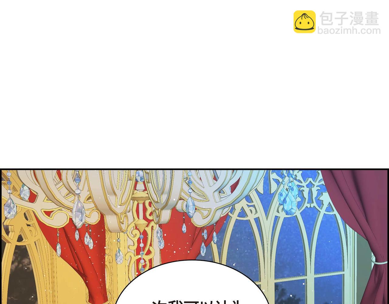 🍶穿越后剧本变了？ 第45话 想要你在我的身边 第46页