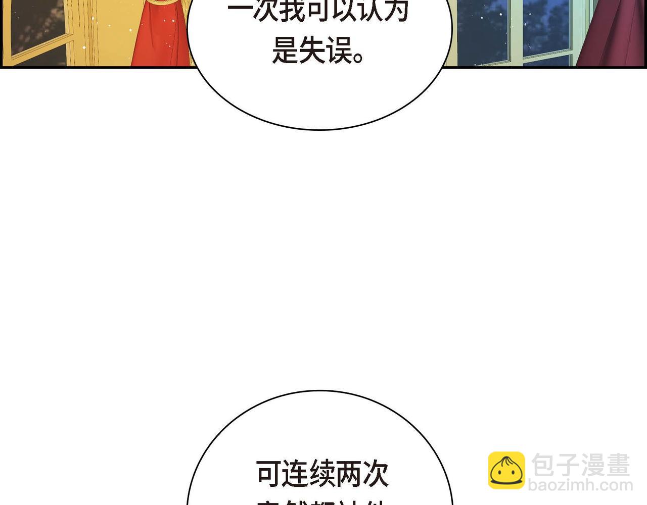 🍶穿越后剧本变了？ 第45话 想要你在我的身边 第47页