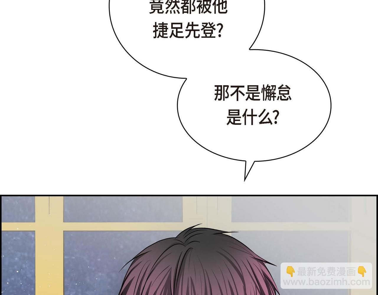 🍶穿越后剧本变了？ 第45话 想要你在我的身边 第48页