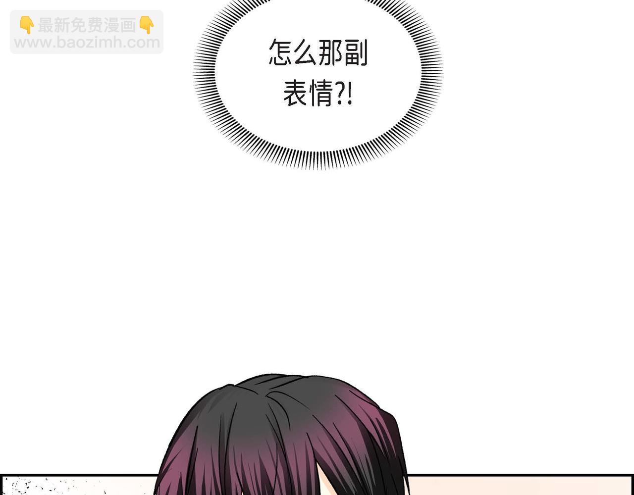 🍶穿越后剧本变了？ 第47话 冰冷与温暖 第12页