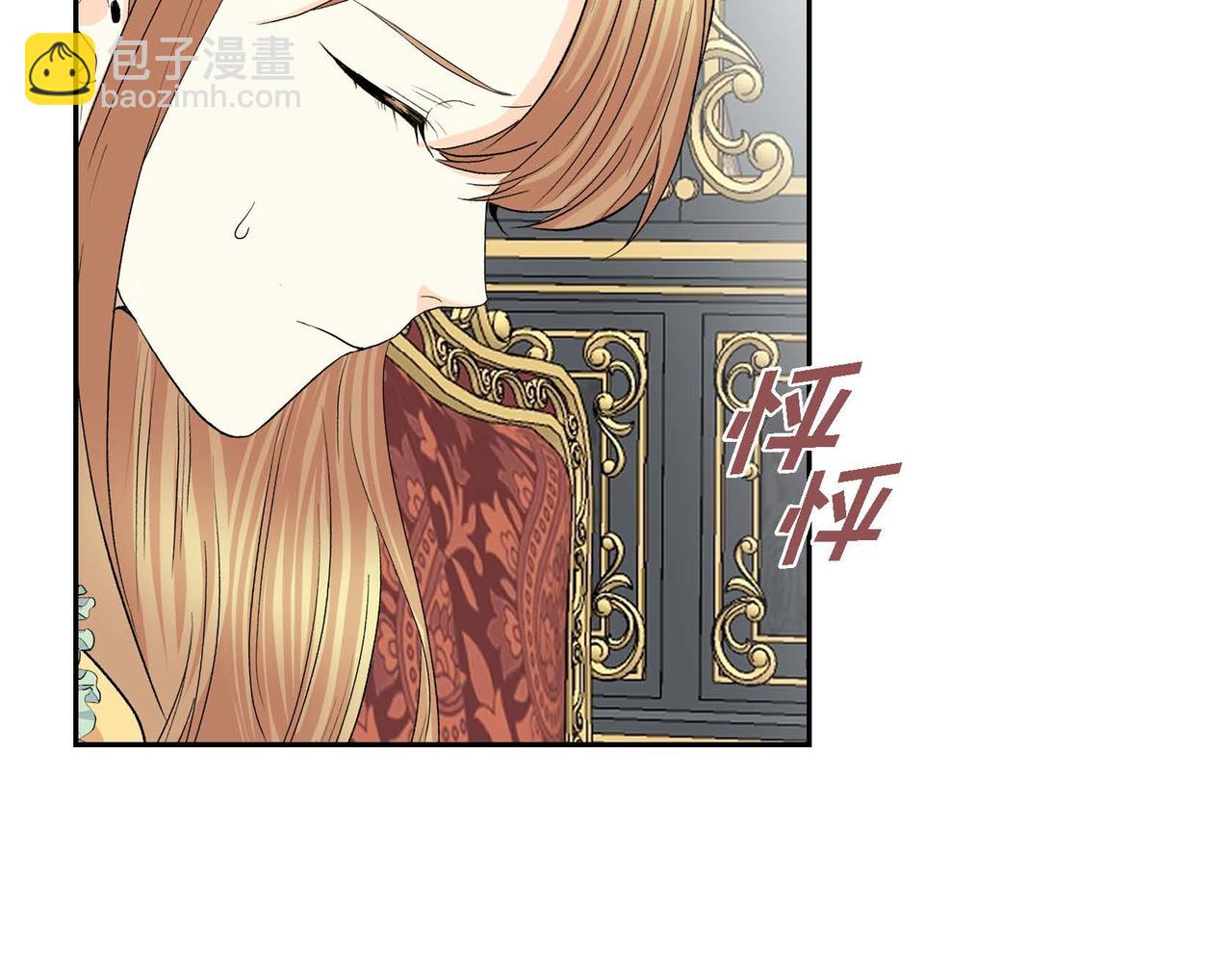 🍶穿越后剧本变了？ 第47话 冰冷与温暖 第2页