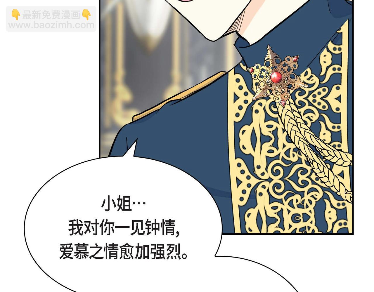 🍶穿越后剧本变了？ 第47话 冰冷与温暖 第20页