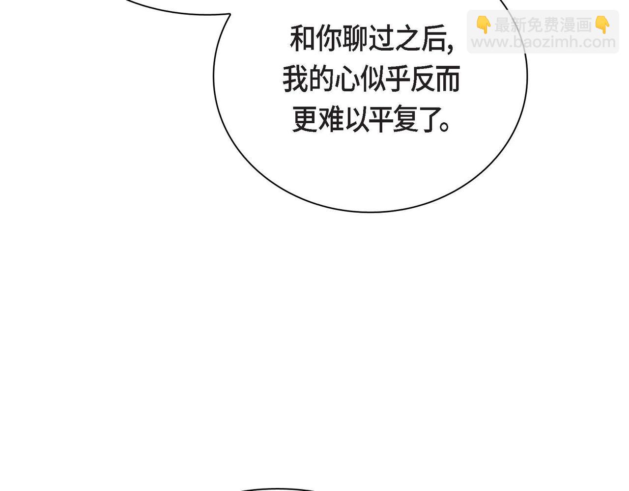 🍶穿越后剧本变了？ 第47话 冰冷与温暖 第21页
