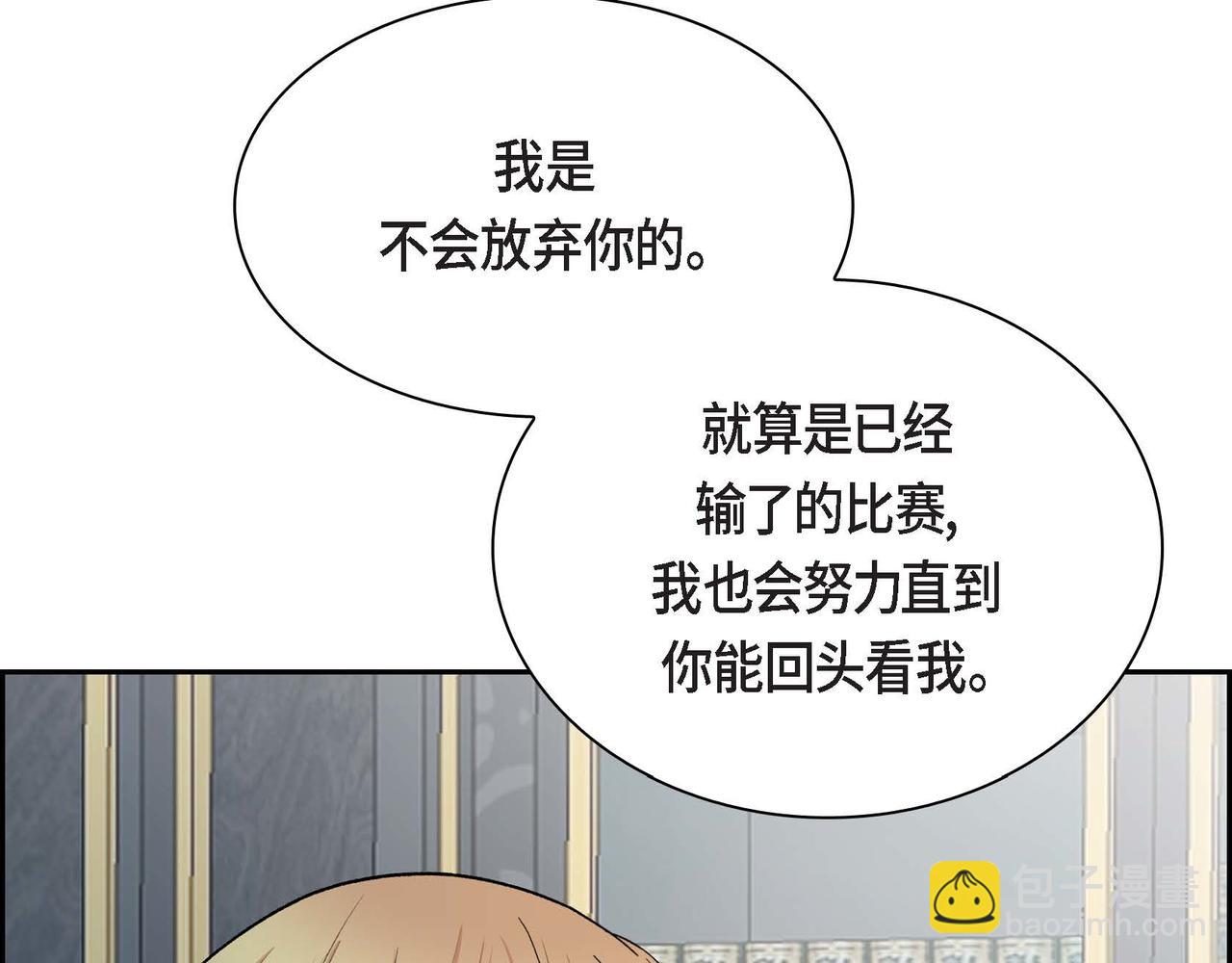🍶穿越后剧本变了？ 第47话 冰冷与温暖 第22页