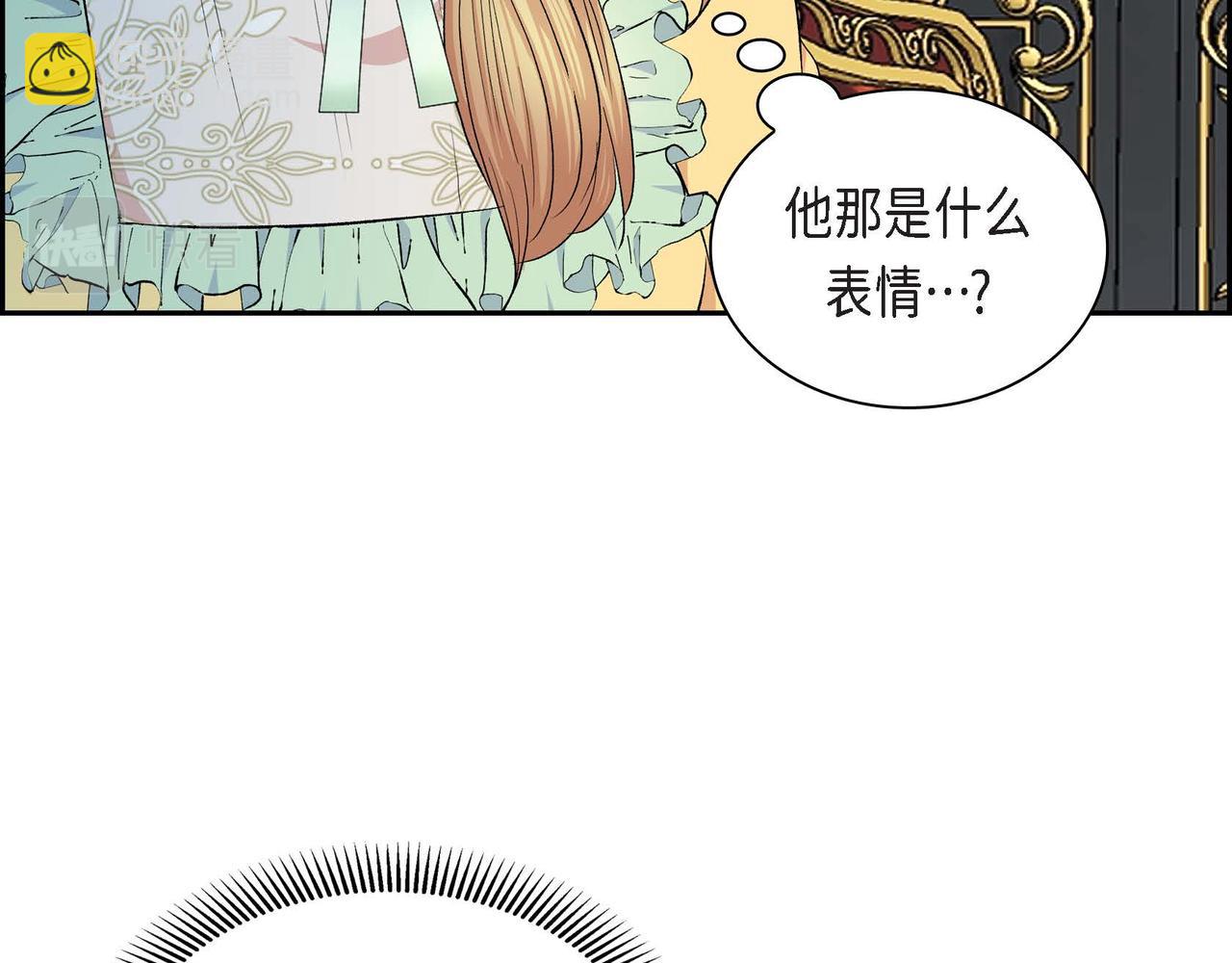 🍶穿越后剧本变了？ 第47话 冰冷与温暖 第24页