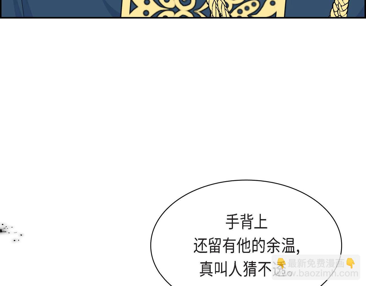 🍶穿越后剧本变了？ 第47话 冰冷与温暖 第28页