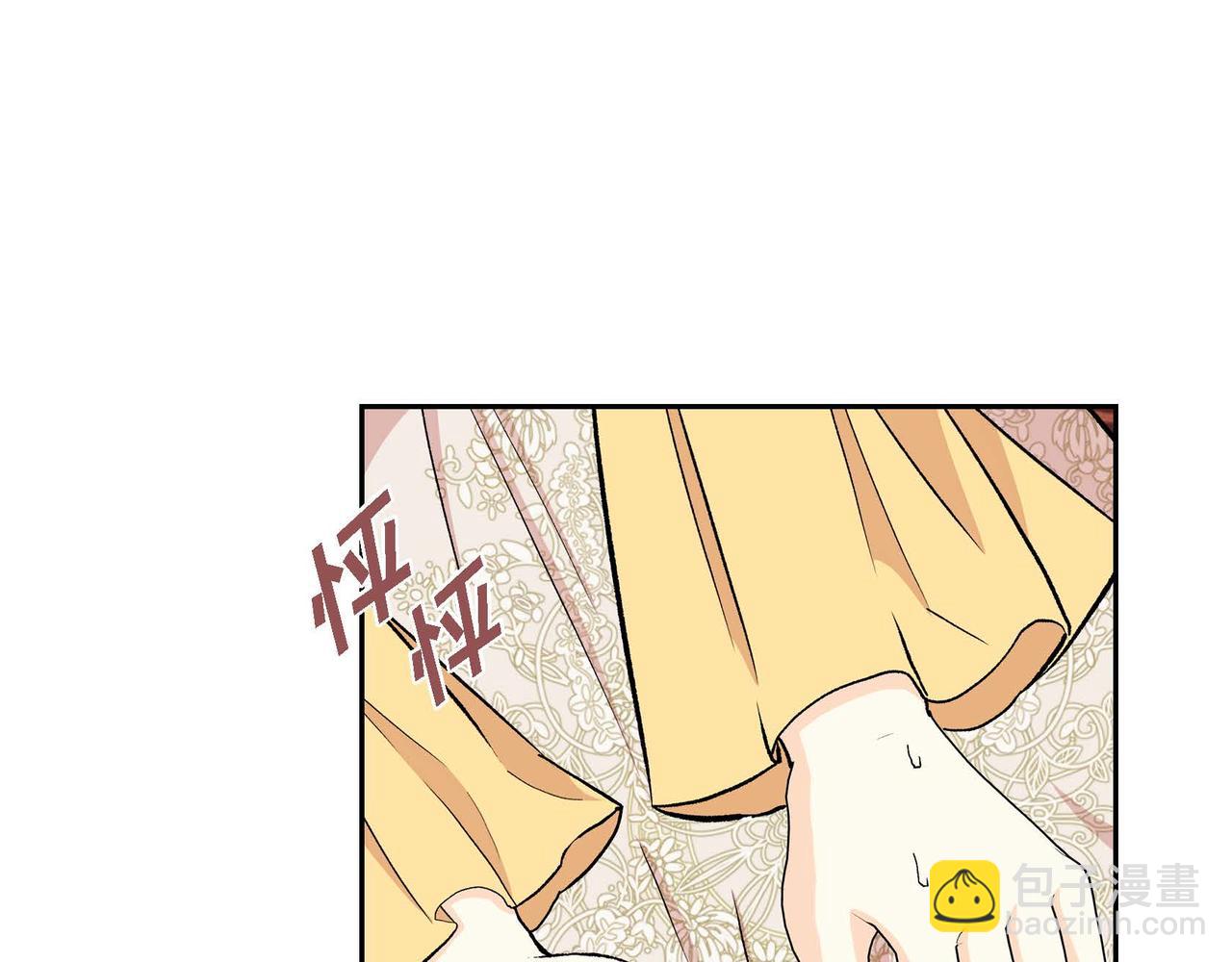 🍶穿越后剧本变了？ 第47话 冰冷与温暖 第3页