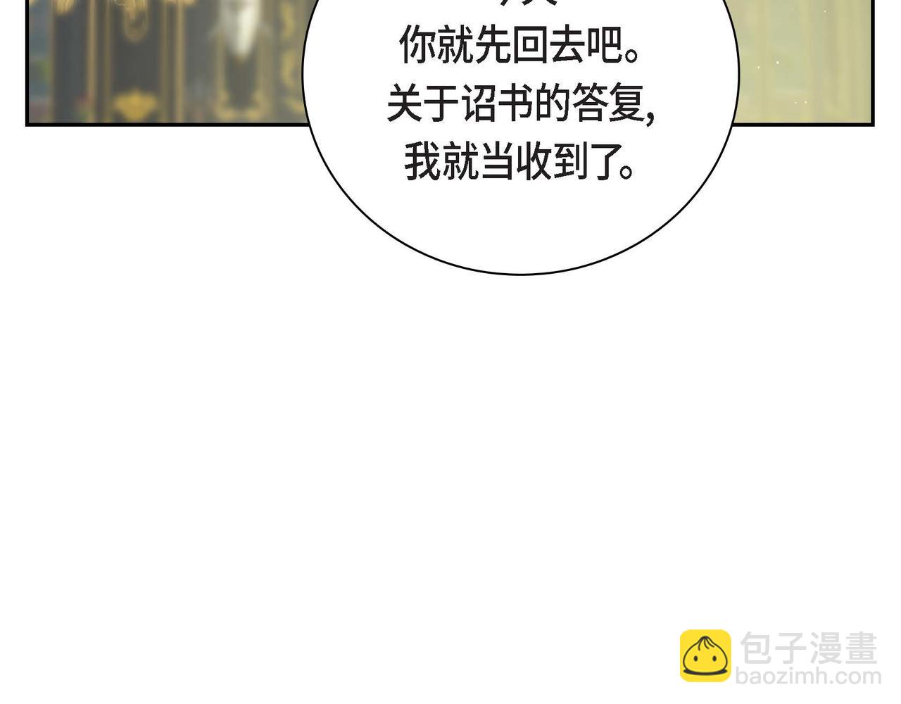 🍶穿越后剧本变了？ 第47话 冰冷与温暖 第32页