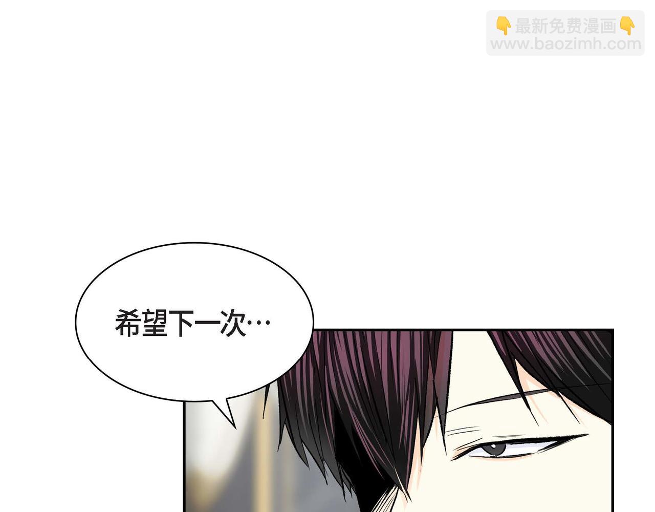 🍶穿越后剧本变了？ 第47话 冰冷与温暖 第34页
