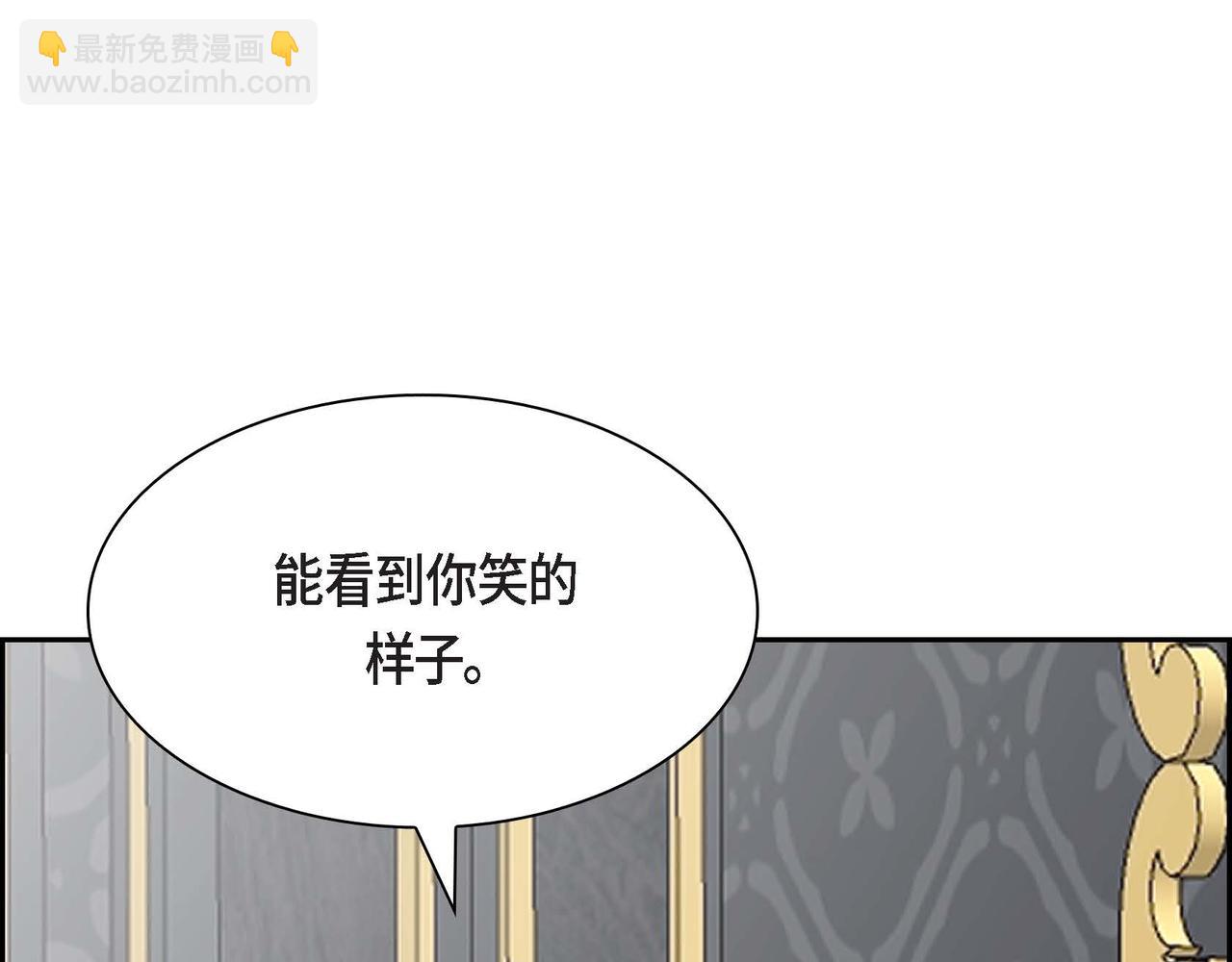 🍶穿越后剧本变了？ 第47话 冰冷与温暖 第36页