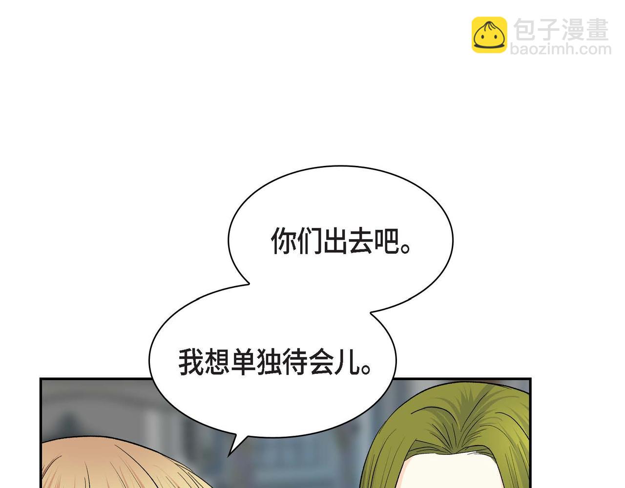 🍶穿越后剧本变了？ 第47话 冰冷与温暖 第46页