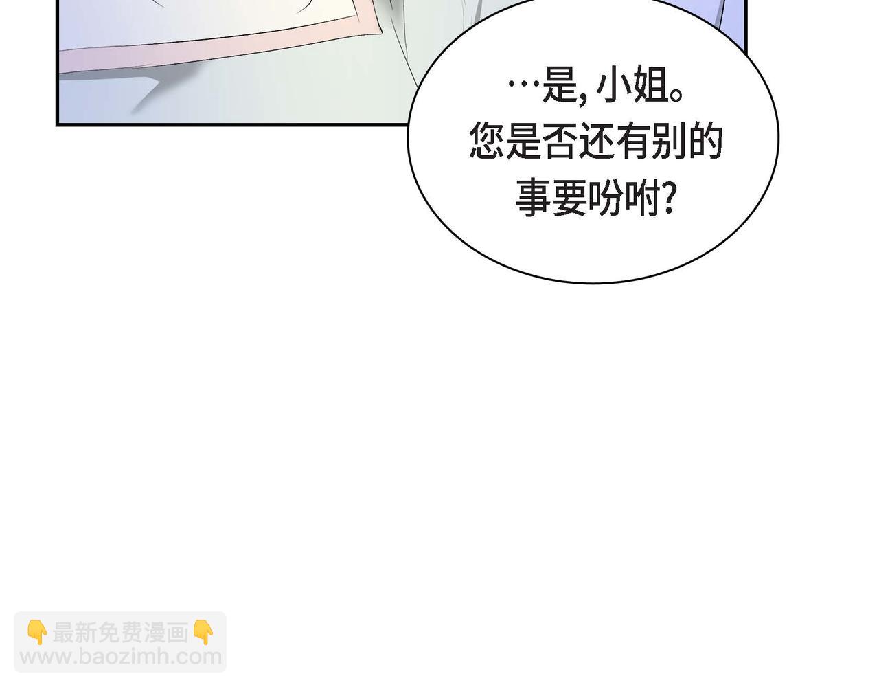 🍶穿越后剧本变了？ 第47话 冰冷与温暖 第48页