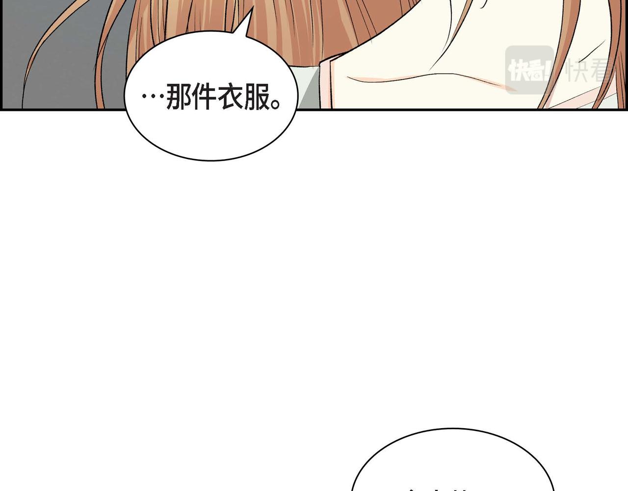 🍶穿越后剧本变了？ 第47话 冰冷与温暖 第50页