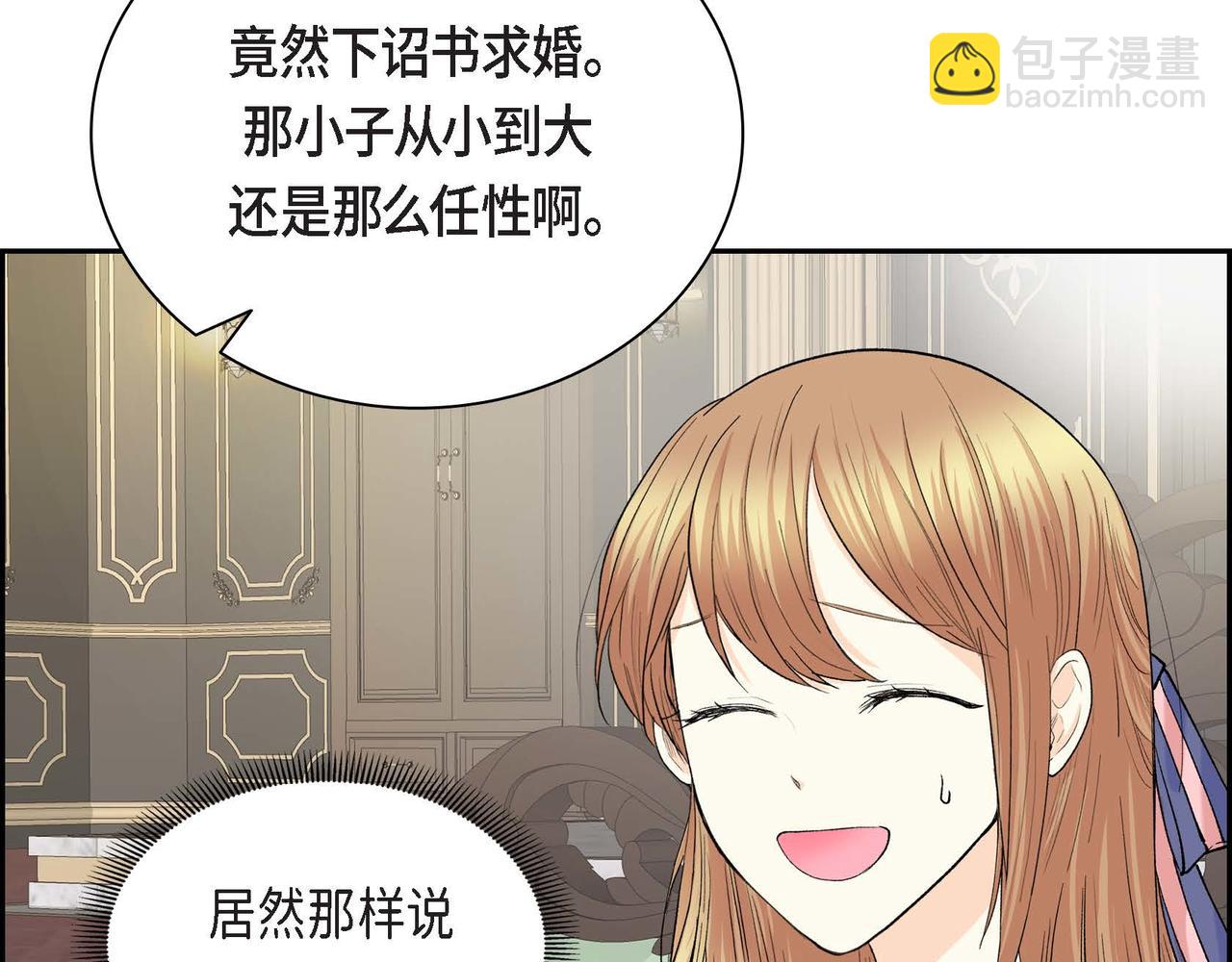 🍶穿越后剧本变了？ 第49话 过于热情 第10页