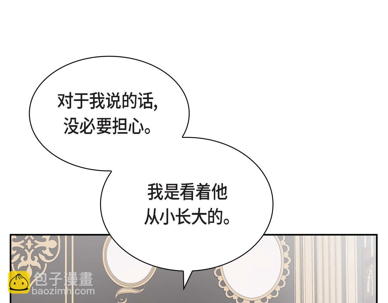🍶穿越后剧本变了？ 第49话 过于热情 第12页